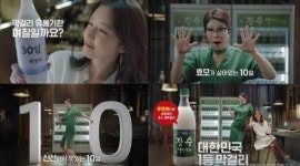 막걸리 유통 기한은?…황석정·경수진의 ‘서울장수 생막걸리’ 광고 온에어