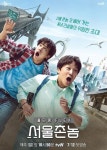 '서울촌놈' 차태현·이승기 케미 터졌다…"여긴 어디, 나는 누구"