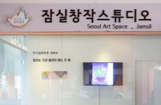 서울문화재단, 장애예술인 창작환경 토론회 연다