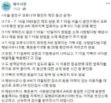 사랑방다방·해빈사우나·흑돈본가 들린 확진자 같은 시간대 겹친다면 검사 필수