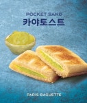 SPC 파리바게뜨, ‘포켓샌드 카야 토스트’ 출시…이국적 맛 담아