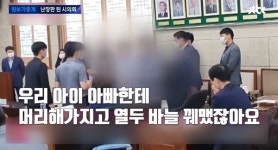 김제시의원 고미정, 유혈사태 마무리에도 개인적인 앙금 어떻게