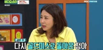 양정아 이혼 사유 화제된 이유, 42세 나이 초고속 결혼 결심 배경은