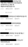 여행에 미치다 사과문 삭제에 언팔 응수…논란 일파만파