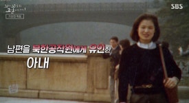 수지김 사건, 북한공작원 유인 누명… 살해범 전 남편 거짓말 들통