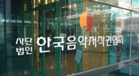 한음저협, 노래방 저작권료 감면·면제 지속…상생위해 노력