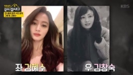 김창숙 나이, ‘70년대 김혜수’ 닮은꼴… 허영만, 갑자기 “여보” 호칭
