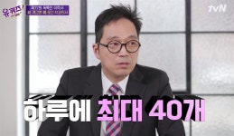 개그맨 출신 김영삼 치과의사 "사랑니 발치, 하루에 40개" 해외 인기비결