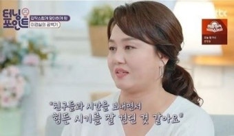 이경실 