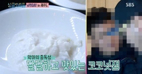 제주도 악마의 잼, 누텔라급 코코넛 수상한 제조 방식에 감옥行
