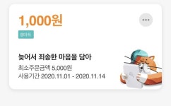 배달의민족, 직선으로 거리 계산 시스템 도입...시간 못지키면 일정시간 배차 제외