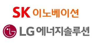 美 국제무역위, LG에너지솔루션?SK이노베이션 영업비밀 침해 판결 또 연기