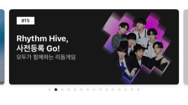 [BTS News] 방탄소년단 리듬게임, Rhythm Hive 사전등록 시작