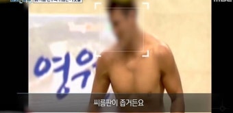 실화탐사대 씨름선수, 데이트 폭력 이유 