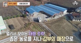 서민갑부 반품마트 매장 위치, 제품 하자에도 인기 끈 비결 보니