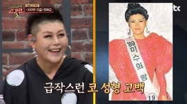 양혜승 나이부터 100kg 몸무게까지…미스코리아 출전은 이것 때문