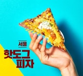 피자알볼로·버거킹 등 외식업계의 이색 조합, 맛과 재미 모두 잡는다