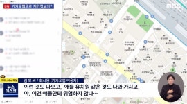 카카오맵, 집창촌부터 성생활 장소까지 유출… 카카오네비는 안전?
