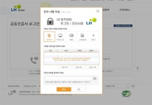 LH청약센터 공동인증서 로그인 어떻게?…지원 방법부터 주의점까지