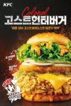 KFC, 화끈한 매운 맛 커넬고스트헌터버거 출시
