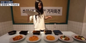 쯔양, 뒷광고 논란 후 강철 멘탈 됐나…눈물 아닌 팩트체크 일침