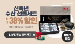 방송 당일 바로 배송 이랜드리테일, 대표 산지 라이브방송 확대