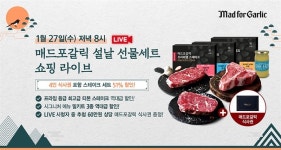 매드포갈릭, 설이왔소 선물세트 4종 출시...27일 라이브 방송 진행