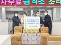 NH농협은행 1004봉사단, 사랑의 떡국떡 나눔 행사..천사무료급식소에 식료품 전달
