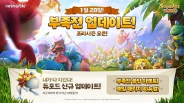넷마블 스톤에이지 월드, 신규 펫 듀포드 계열 및 부족전 업데이트