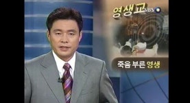 영생교 前교주 조희성 나라 망한다…전염병 이슬성신 유일 치료제 황당 주장