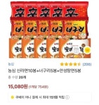 농심가 2세 신동윤의 엔에스아리아, 소비자 우롱...가격 4000원대 배송비는 1만원