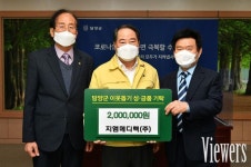 지엠메디텍, 담양군에 이웃돕기 성금 200만원 기탁