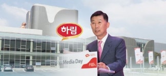 [심영범의 플래시] 김홍국의 하림, 2가지 숙제에 한숨...종합식품기업 도약 난항