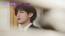 [BTS News] 방탄소년단 뷔, ‘유퀴즈’ 예고편 등장...“황태자의 환생”