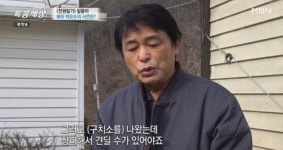 마음 내려논 일용이 박은수 돼지농장서 일당 10만원 받고 일해...자업자득