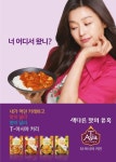 “어디에서 왔니?” 티·아시아, 전지현과 함께한 커리 TV 광고 온에어