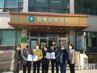 함평군보건소, ‘정신건강 및 치매관리사업’ 업무협약 체결
