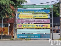 무안군, 현수막 지정게시대 온라인 신고·접수