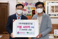 대원종합건설·행복얼라이언스, 결식우려 아동에 이불 400채 기부
