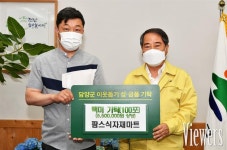 담양군, 어려운 이웃 위한 백미 기탁 이어져