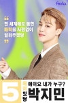 [BTS News] ‘기호 5번 매력있당’ 방탄소년단 지민, 한결같은 팬사랑...“아미가 왜 이렇게 보고 싶상”