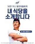 “소상공인을 응원합니다” 오비맥주 카스, 싹투어 연다