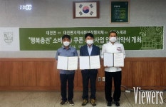 담양군 대전면 지사협, 행복충전 소비 쿠폰 사업 업무협약