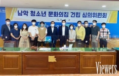 무안군, 남악 청소년 문화의집 건립 심의위원회 개최