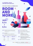 “코로나19에 신음하는 공예작가 위해” 신세계L&B, 서울문화재단과 테이블웨어 공모전 열어