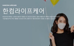 한컴라이프케어, 공모주 청약 첫날 경쟁률 17.8 대 1…증거금 2539억