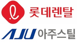 롯데렌탈·아주스틸 등 공모주 슈퍼위크...“카카오뱅크처럼”