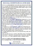 포스코 노사, 임단협 합의했다더니 갈등 고조…현장직 불만 목소리 높아