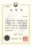 매일유업, 환경보전 공로 인정받아 환경부장관상 수상 영예