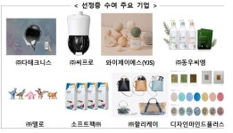 디자인, 산업 혁신을 이끌다…다테크니크·씨프로 등 디자인유망 기업들 주목